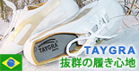 TAYGRA(タイグラ)｜スニーカー